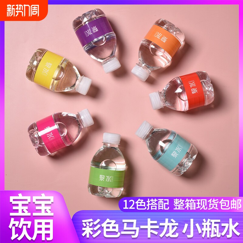 黎水小瓶装矿泉水儿童饮用水宝宝迷你天然泉水非标签小瓶水整箱