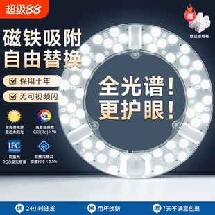全光谱led灯芯吸顶灯替换光源家用护眼超亮卧室圆形灯盘环形灯管