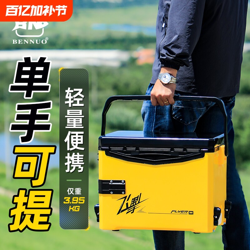本诺2025新款迷你21L小钓箱全套超轻便多功能野钓小型台钓鱼箱
