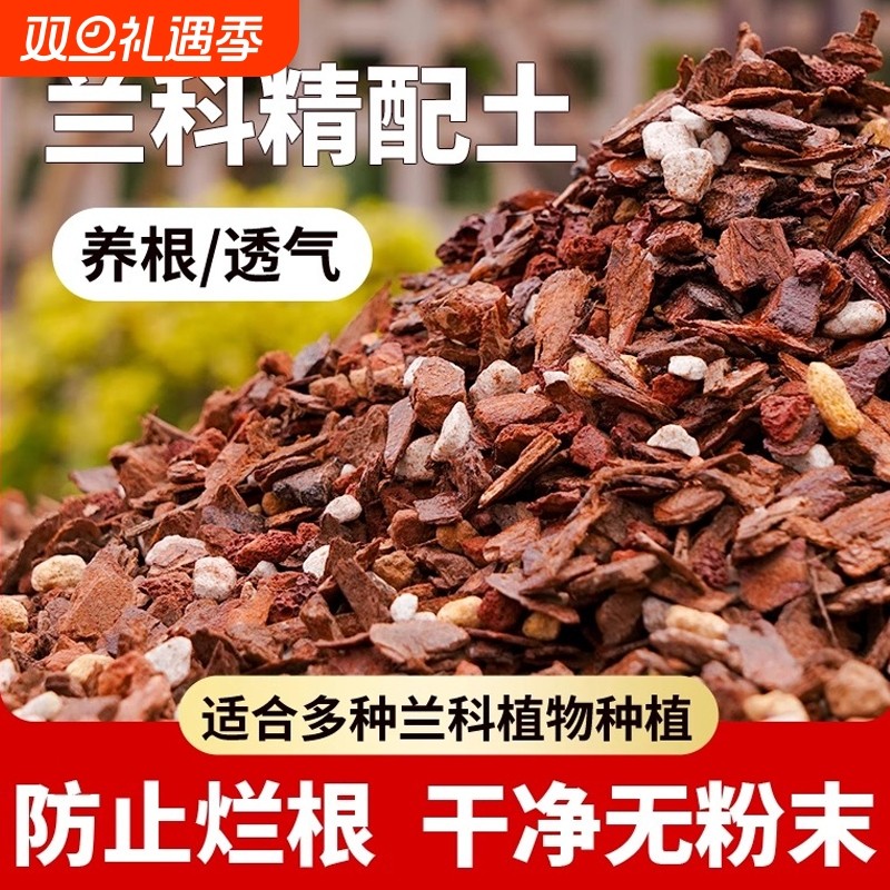 君子兰专用土营养土兰花土松针腐叶土盆栽种植肥料殖土壤家用透气