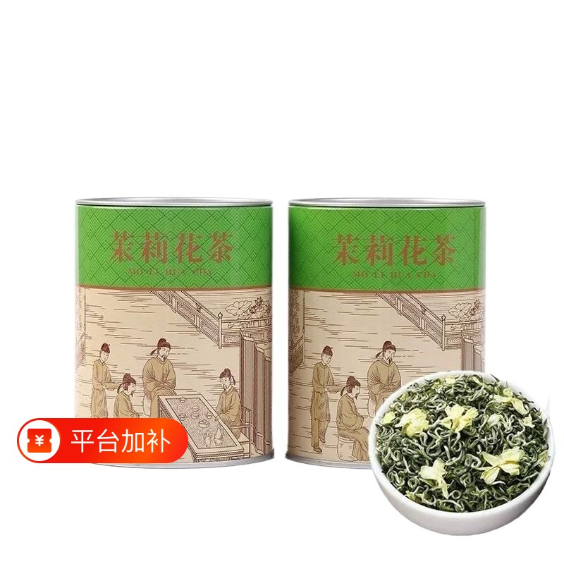 茉莉花茶新茶2026高山云雾花草茶花香四溢飘雪茶叶罐装1红茶