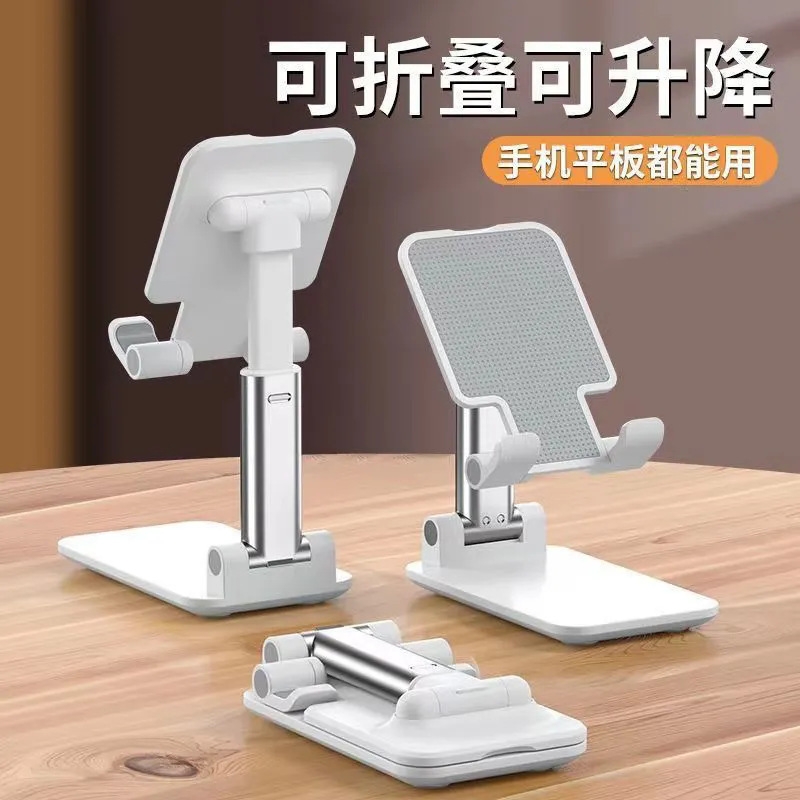 手机支架桌面懒人直播平板电脑床头支架升降折叠多功能通用支撑