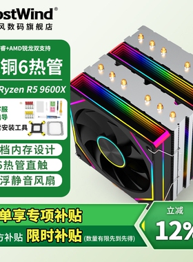 加厚6热管双塔散热器CPU超静音风扇ARGB六铜管台式电脑风冷PA120