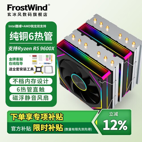 加厚6热管不档内存电脑直降30℃