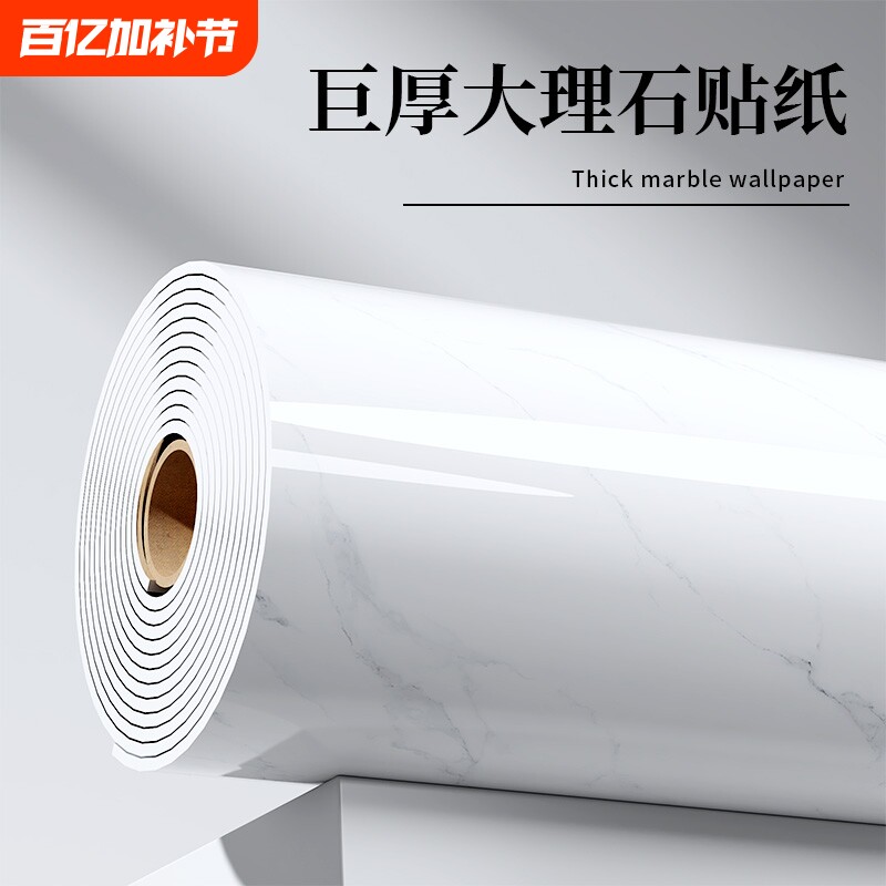 墙贴自粘防水防潮电视背景墙板3d立体墙面装饰板仿瓷砖大理石贴纸