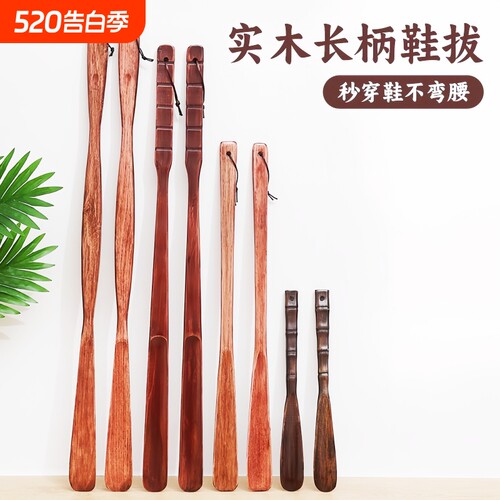 实木鞋拔子长柄家用胡桃木老人不弯腰穿鞋神器鞋拔鞋扒孕妇提鞋器