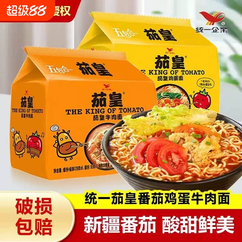 统一茄皇方便面番茄牛肉鸡蛋面图片