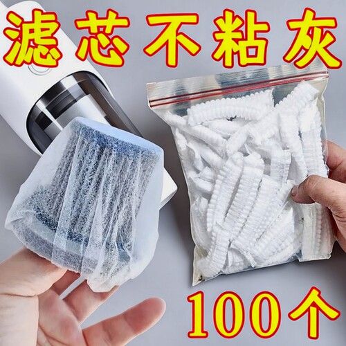吸尘器无纺布滤芯|超3000次加购