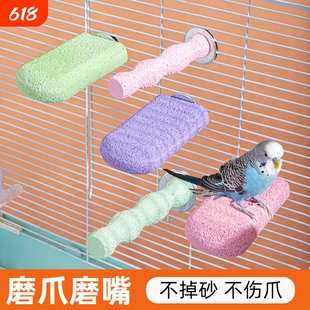 鹦鹉磨爪棒虎皮玄凤牡丹八哥鸟用磨砂站杆站棍站架磨嘴石用品大全