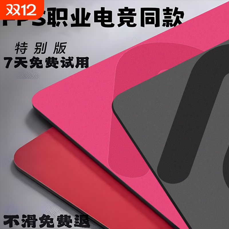 新二代职业鼠标垫 FPS游戏炽职业同款电竞CSGO顺滑超大桌垫类零