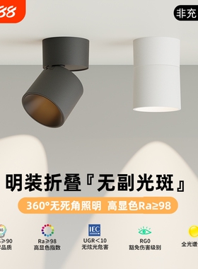 LED明装射灯可调节筒灯过道玄关吸顶式折叠洗墙照画免开孔天花灯