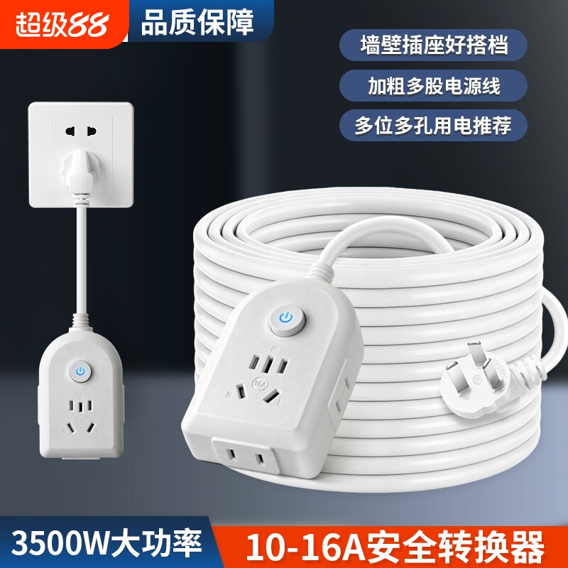 家用迷你插座带线多孔USB快充Type-cz转换器多功能插排长线带开关