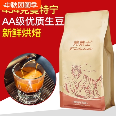 弗莱士曼特宁风味咖啡豆印尼香醇