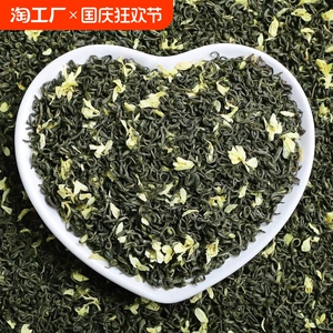 茶叶2024新茶茉莉花茶浓香型川派茉莉飘雪绿茶毛峰碧螺春散装500g