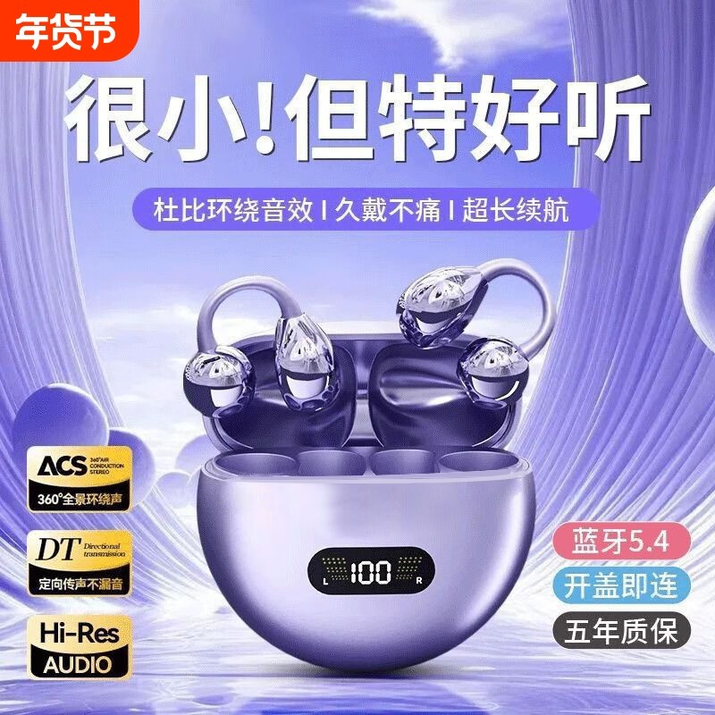 黑胶新款蓝牙无线耳机降噪超长续航高颜值J86耳夹式游戏科技显示