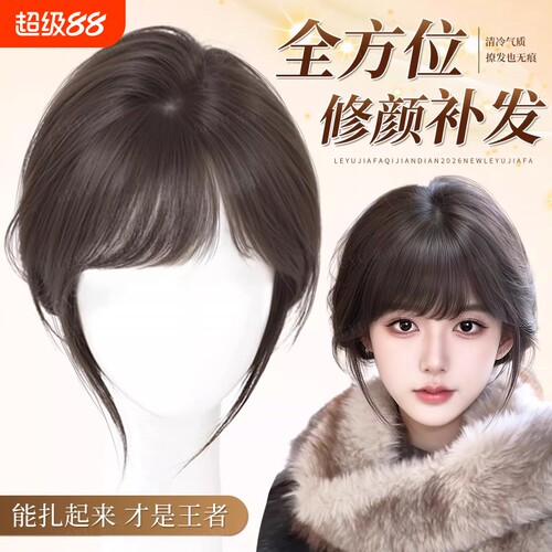 前额法式斜刘海假发女片头顶补发高颅顶神器遮白发假刘海八字遮盖