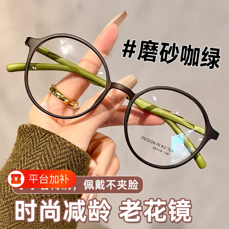 防蓝光老花镜2025女士品牌高档正品洋气女款眼镜抗疲劳镜框超轻