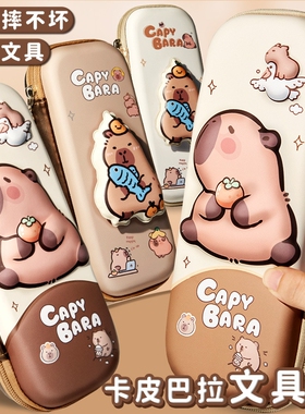 卡皮巴拉3D文具盒新款男孩女孩多功能高颜值大容量笔袋铅笔盒