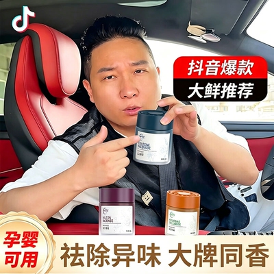 仆旅车载香薰2026新款汽车专用
