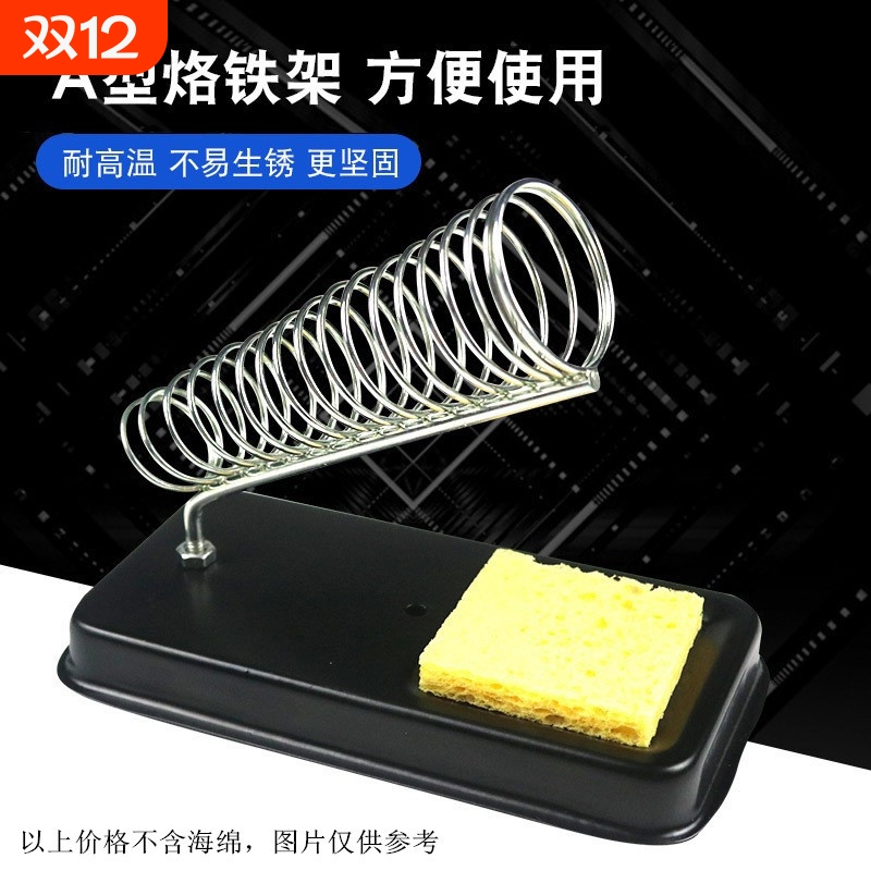 电烙铁架子耐用金属焊笔