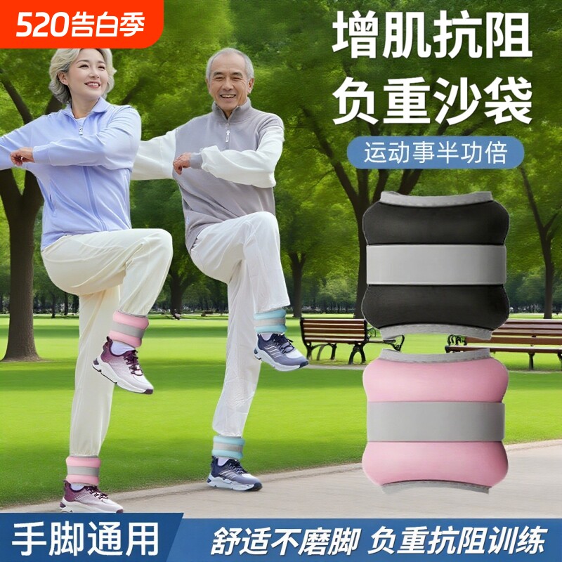 老年人沙袋绑腿部康复专用负重训练肌肉力量沙包跑步运动家用
