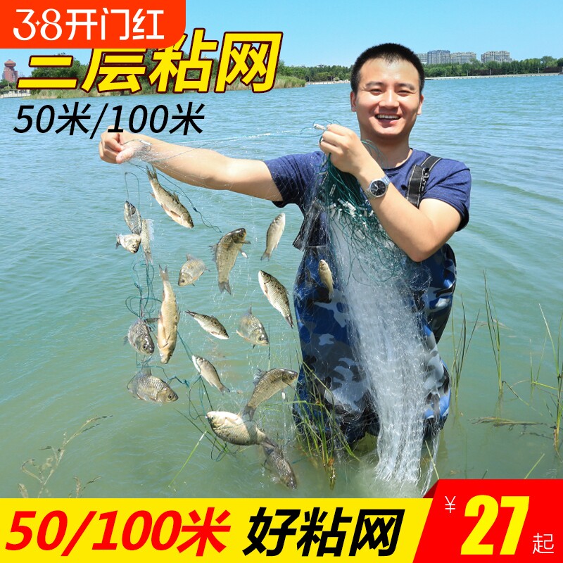 渔网加粗粘鱼网丝网三层沉网浮网鱼网捕鱼网鲫鱼鲢鱼白条网沾网
