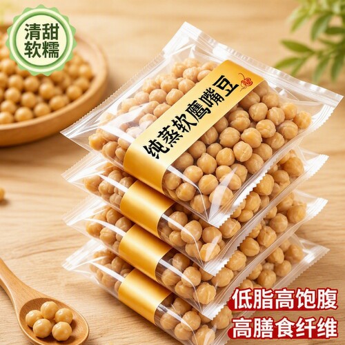纯蒸鹰嘴豆熟即食|超3000次加购