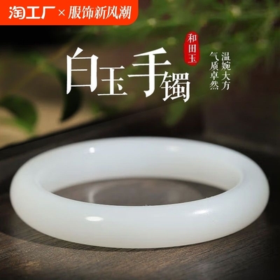 新疆和田玉手镯同款羊脂白女士款粗圆条玉石镯叮当镯送妈妈白玉