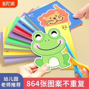 剪纸儿童手工幼儿园3岁2宝宝趣味益智玩具专注力训练折纸套装 剪刀