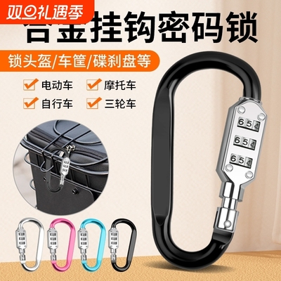 密码锁防盗小锁|超1000次加购