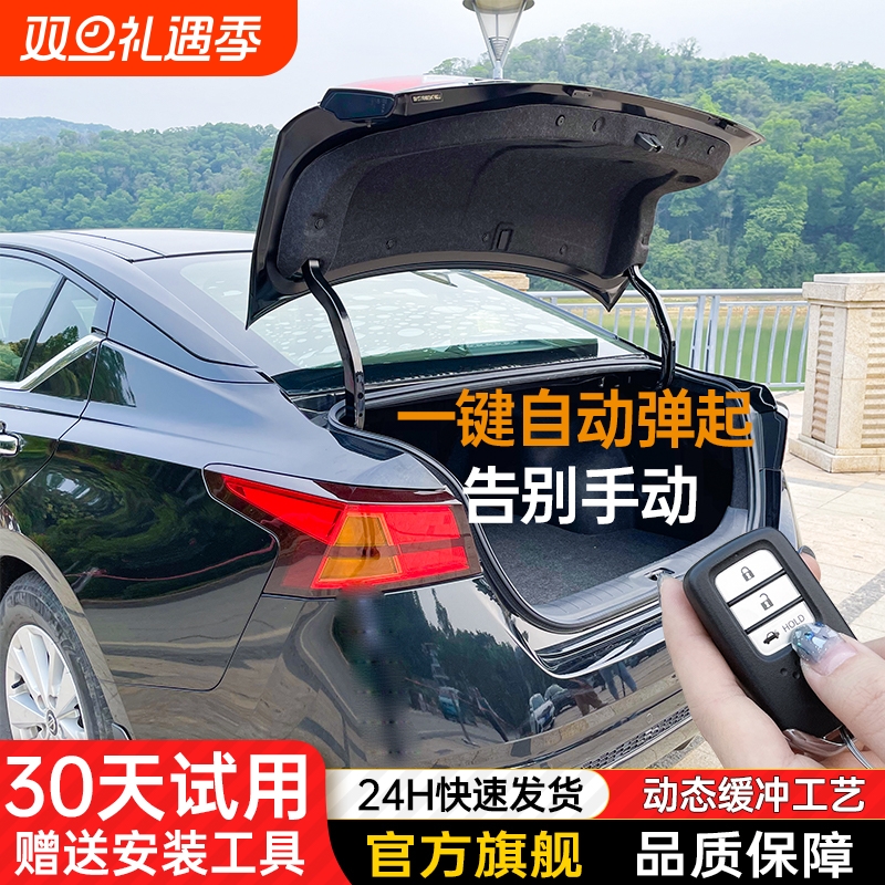 适配13-25款日产天籁后备箱液压杆 后尾箱弹簧改装支撑杆自动弹起