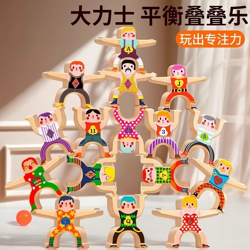 大力士叠叠乐桌面游戏儿童玩具叠叠高叠罗汉平衡积木益智3-6-10岁