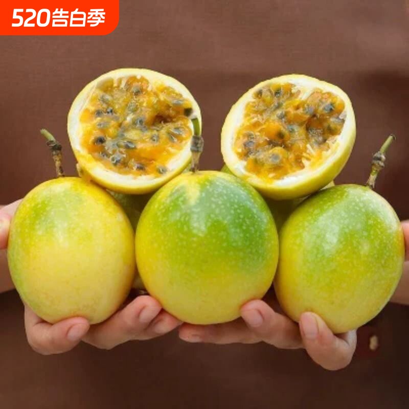 海南钦蜜9号黄金百香果新鲜钦蜜黄金果水果应季纯甜现摘百香