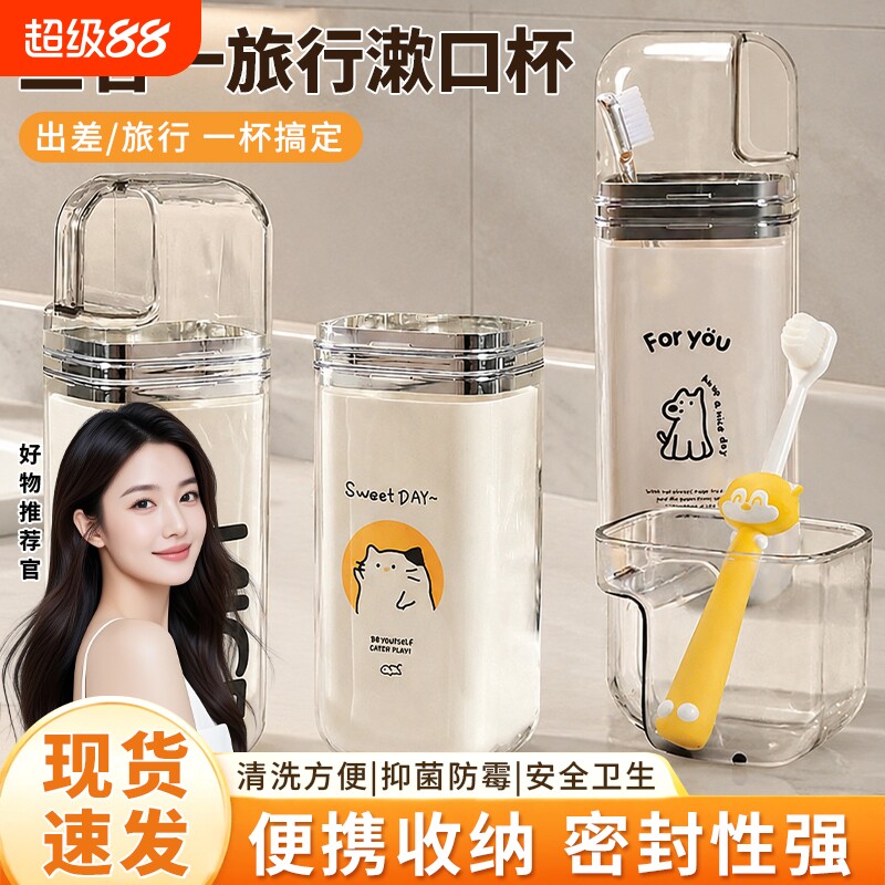 极简三合一旅行洗漱杯可携式刷牙漱口杯子套装牙桶牙具收纳盒旅游
