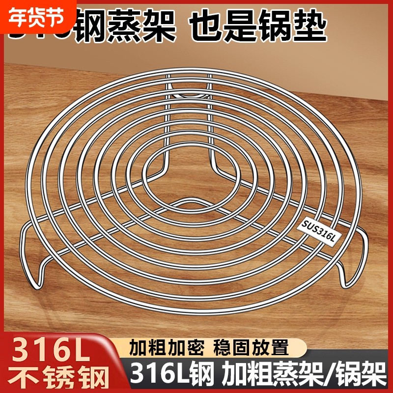蒸架不锈钢蒸盘蒸笼蒸屉家用电饭煲隔水蒸片家用蒸锅篦子炒锅蒸格