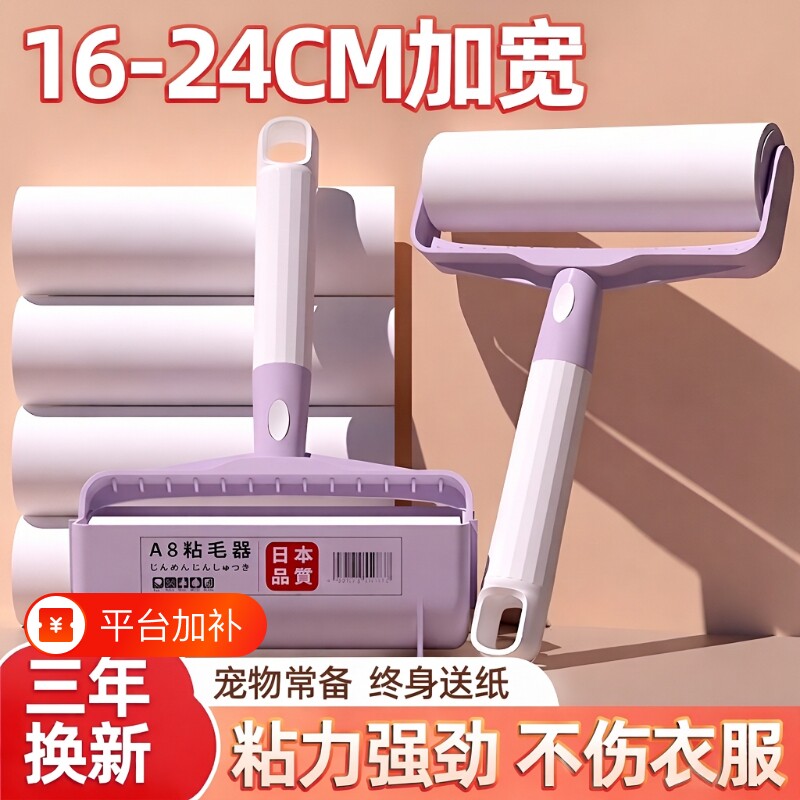 强力猫毛滚刷粘毛器滚筒纸床上衣服替换粘头发神器黏沾卷纸床单