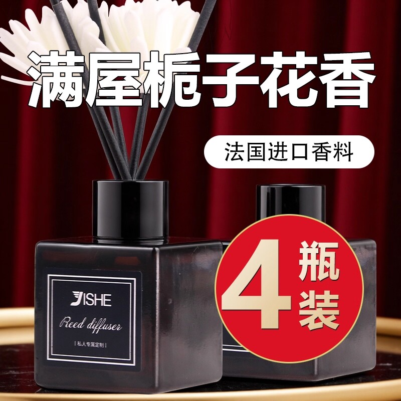 栀子花香薰精油酒店卧室香水室内持久家用高级厕所香氛卫生间除臭