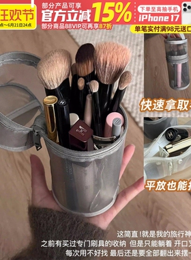 旅行神器！化妆刷包立式收纳包大容量便携可拆卸笔筒透明简约两用
