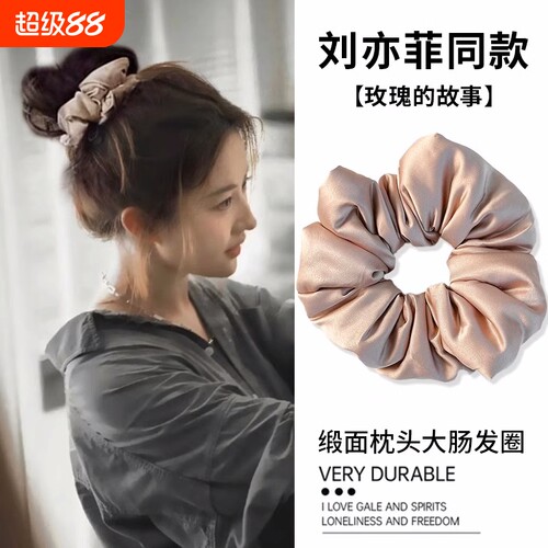 刘亦菲同款真丝发圈|超2万次加购