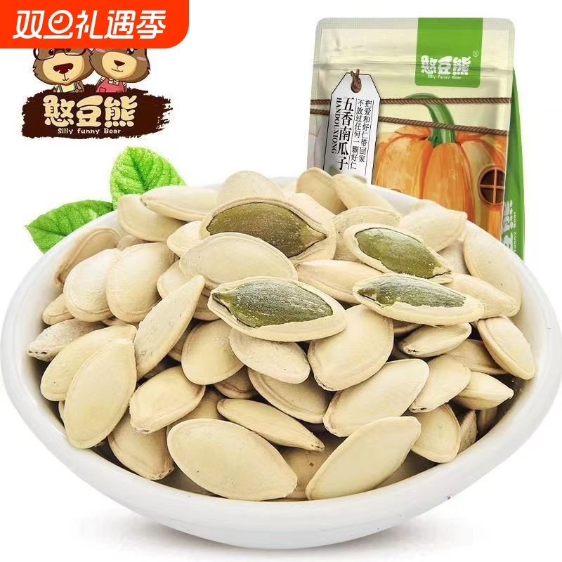 憨豆熊南瓜子500g袋装原味五香坚果炒货零食瓜子美人新货盐焗解馋