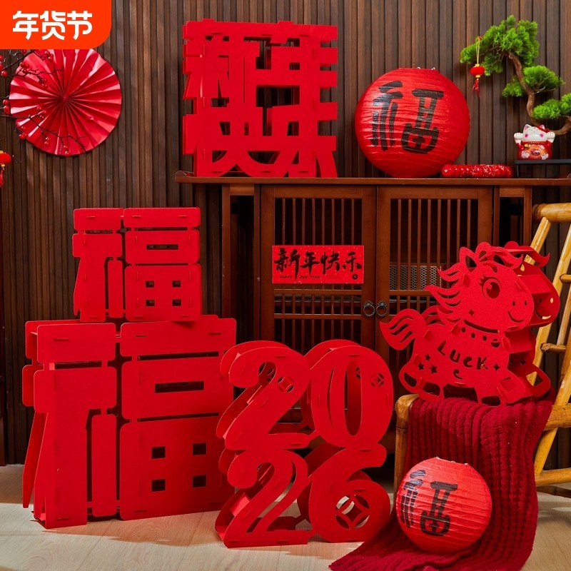 过年红色立体福字摆件2026新年装饰橱窗教室氛围春节喜庆用品新春,节庆用品/礼品,福字/窗花/窗贴,淘宝优惠券,粉丝福利购,淘宝优惠卷