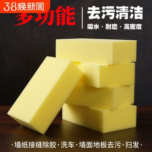 外墙清洗海绵大块家用吸水高密度洗车擦车工具方块海棉去污墙面