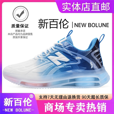 NEWBOLUNE/新百伦2025年秋季新款透气男鞋学生青少年跑步鞋运动鞋