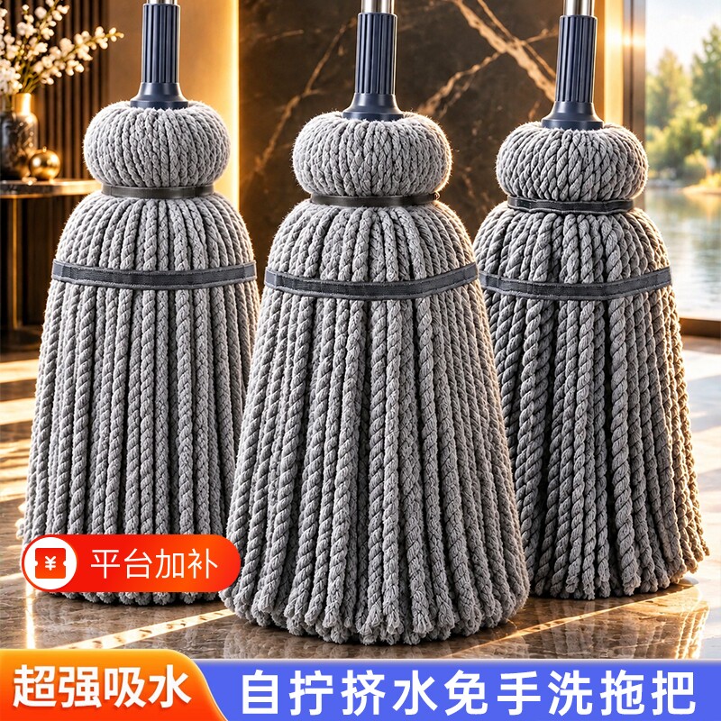佳帮手免手洗自拧水拖把家用拖地干湿两用吸水强拖地老式大头墩布