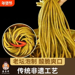 正宗泡菜泡豇豆老坛酸豆角凉菜咸菜香辣下饭菜开胃小菜整根小包装