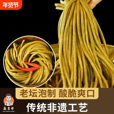 香辣泡豇豆小包装|超2000次加购