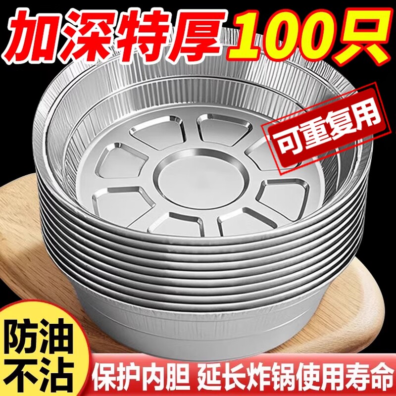 空气炸锅锡纸盘锡纸碗家用专用烧烤箱烘焙锡箔碗锡纸盒食品级油纸