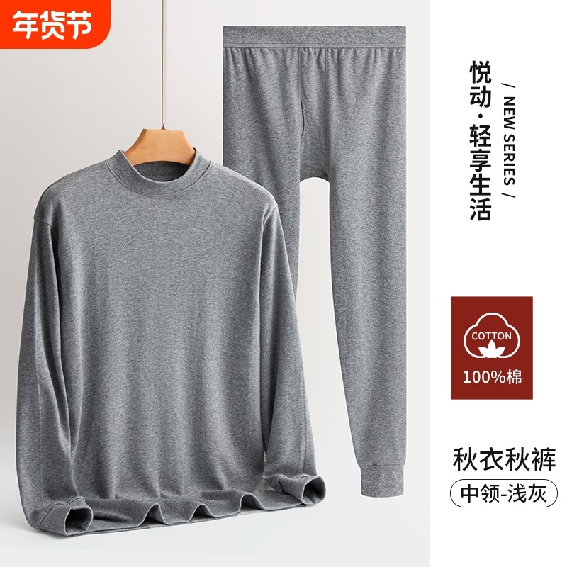纯棉秋衣秋裤套装男士冬季全棉薄款保暖内衣套装抗寒棉毛衫线衣裤
