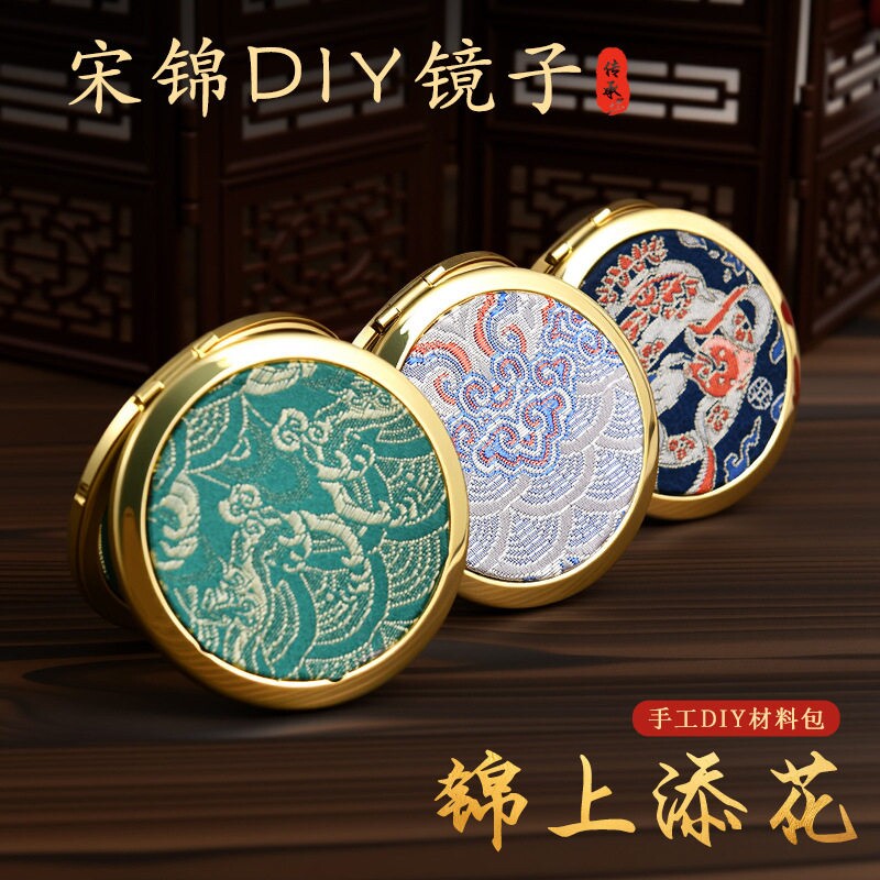 织锦双面可放大化妆镜迷你折叠圆形复古简约双面随身翻盖小镜子