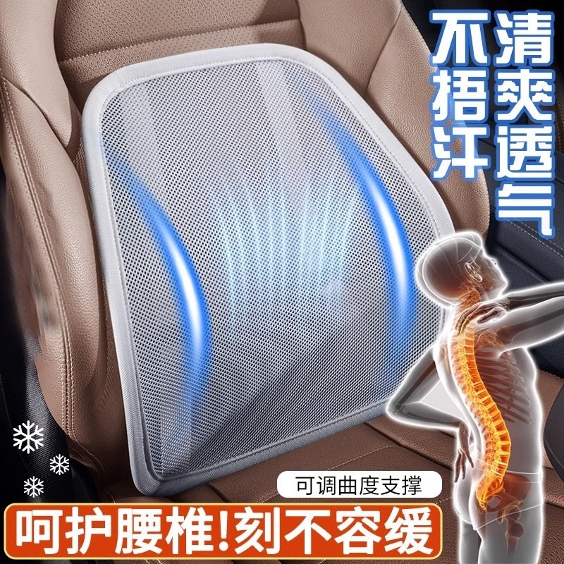 4S店同款夏季冰丝透气护腰靠背